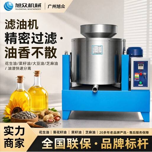 商用滤油机食用油过滤机油坊专用多功能花生油菜籽油渣快速分离机