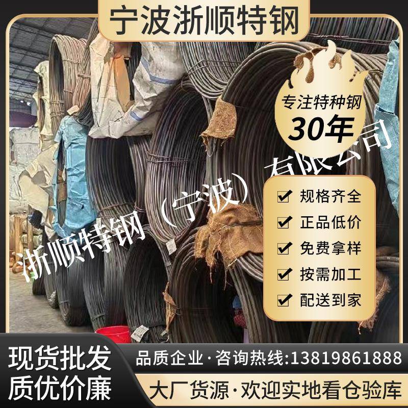 现货SWRCH1冷镦钢 碳素钢 球化盘圆 SWCH1退火冷墩线材 精线