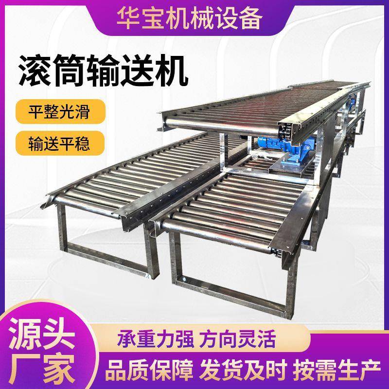 滚筒输送机车间装配流水线快递分拣打包传送带无动力滚筒输送机
