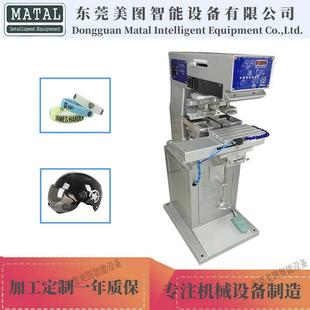 穿梭工作臺(tái)塑料品油盤(pán)印花機(jī) 自動(dòng)雙色移印機(jī) 氣動(dòng)小型油盤(pán)印刷機(jī)