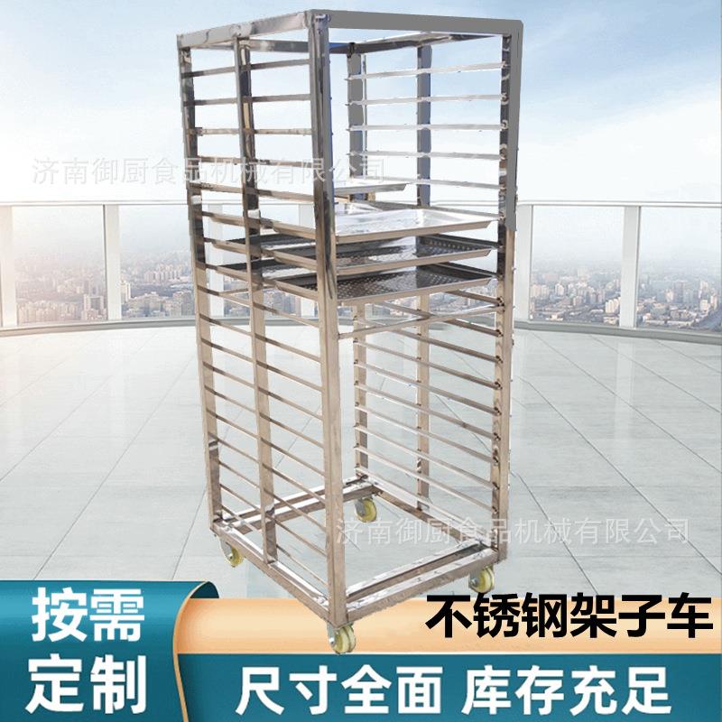 厂家直供不锈钢耐高温蒸车 杂粮面包干果烘烤车架 馒头蒸车