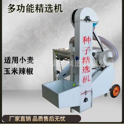 小麦除杂选种机 小麦种子精选机 粮食除杂筛选机