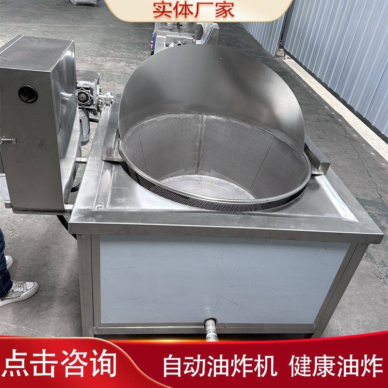 店用鸡腿鸡翅炸肉机器商用油面筋油炸设备萝卜丸子自动控温油炸锅