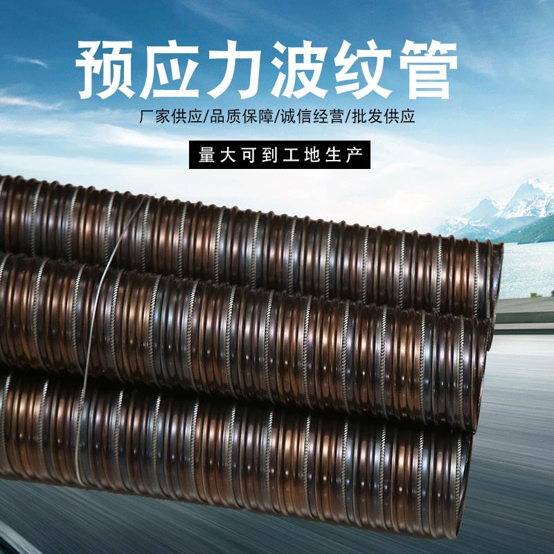 桥梁预应力金属波纹管 镀锌黑带圆管扁管 50 60 70 80 90 100 120