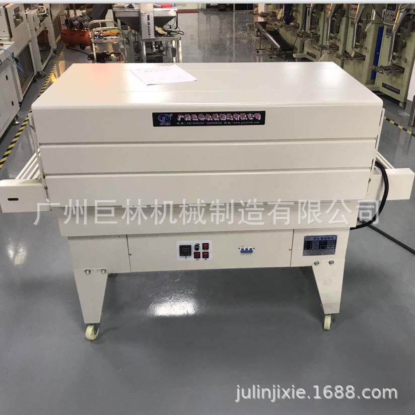 BS-4525型热收缩包装机化妆品文具套盒收缩过膜机塑封机厂家直销