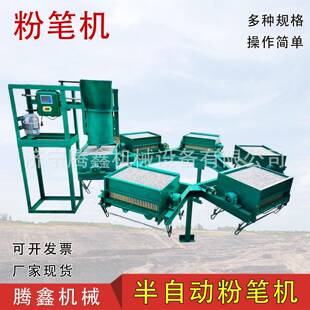 碳酸钙粉笔机 FM400-1Chalk machine 手动粉笔 小型半自动粉笔机