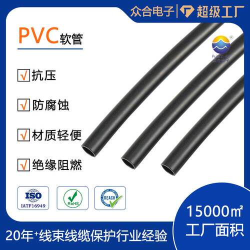 PVC管塑料厂家 定制绝缘PVC软管耐油耐高温套管