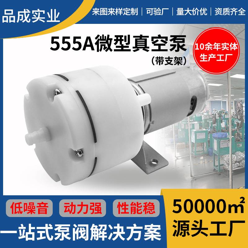 555A手机切屏分离机真空泵 家用包装吸气泵 消毒喷雾化电动充气泵