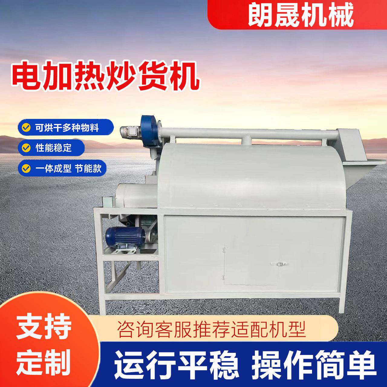 脱皮干果炒货机封闭式豆类滚筒炒货机摆摊用炒货制作机