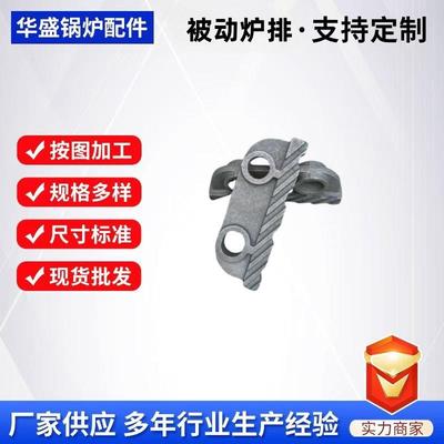 耐高温炉排片24mm主动炉排46mm玛钢铸钢炉条耐热锅炉链条横梁炉排