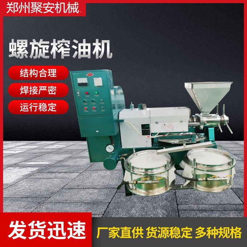 聚安多功能小型立式榨油机全自动商用油坊作坊发花生菜籽压榨滤油