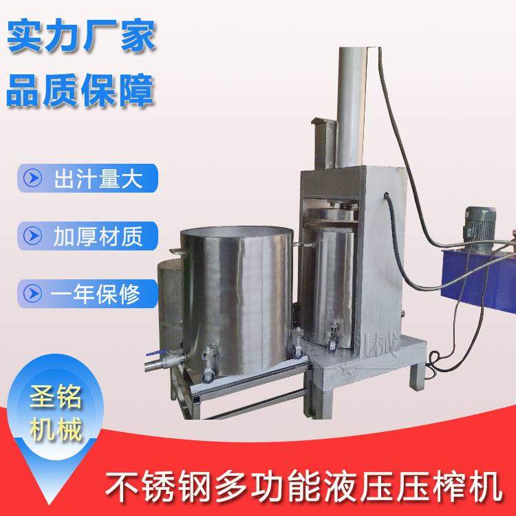 商用沙棘果压榨机 双桶轮换式猕猴桃压榨机 黄酒糟压榨机