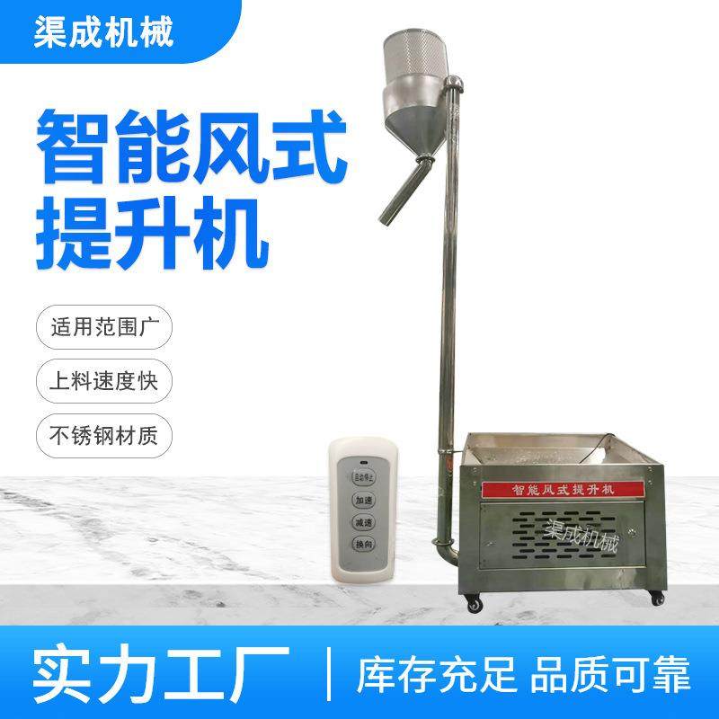不锈钢菜籽胡麻芝麻多功能粮食上料机智能风式提升机风吸式上料机,农机/农具/农膜,农产品加工设备,淘宝优惠券,粉丝福利购,淘宝优惠卷