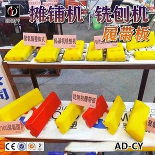 450螺丝加宽加厚橡胶块 SK75挖机履带板胶块 纯料牛津垫块