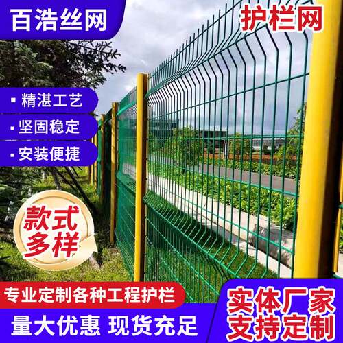 桃型柱桃形护栏网庭院工厂区景区别墅铁丝网围栏高速公路隔离栅栏
