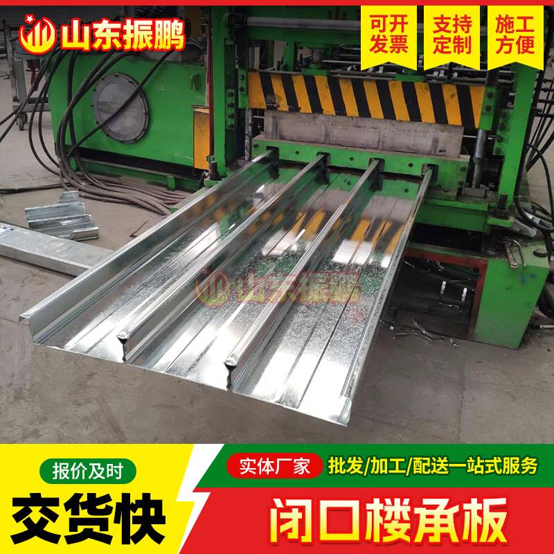 闭口楼承板房屋搭建高强度承重板钢结构金属建材抗压钢制钢筋镀锌图片