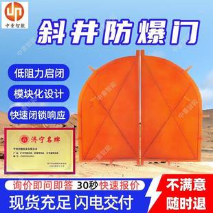 矿山斜风井口防爆门 矿用斜井防爆风门 MFBX 5.0×3.8斜井防爆门