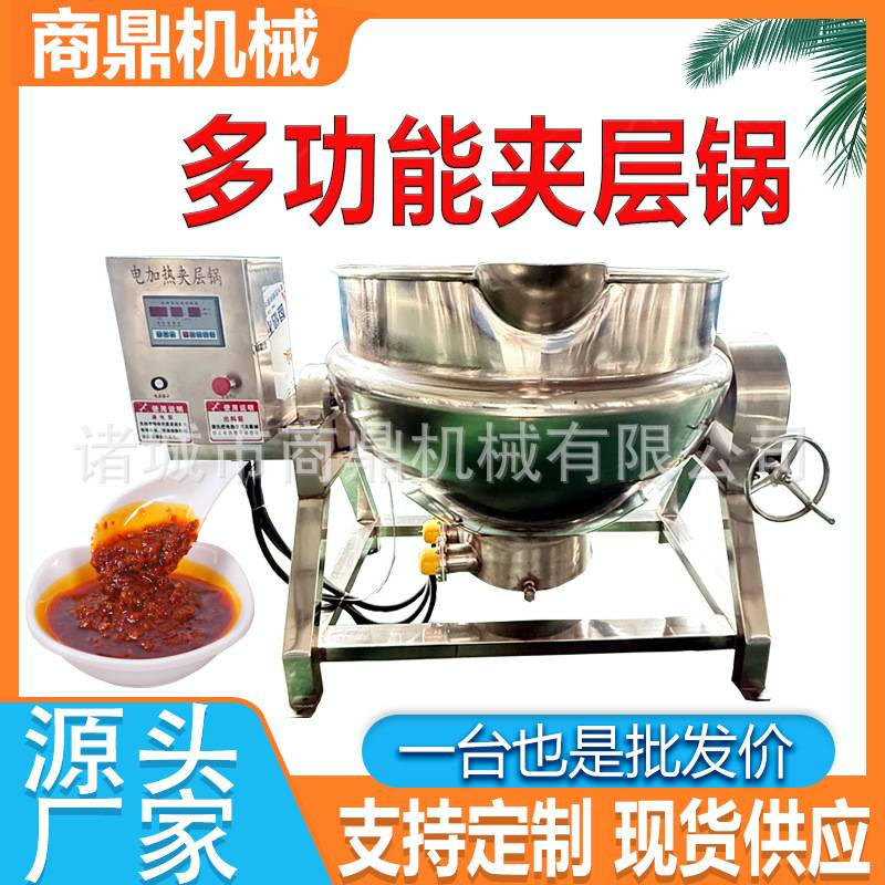 供应商鼎牌 豆瓣酱熬制夹层锅 带搅拌红油火锅底料炒锅