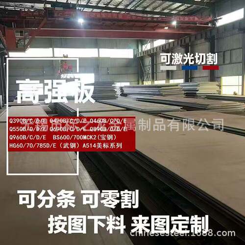 Q550D钢板切割Q550E高强板按图零割Q550工程机械标准件保性能探伤