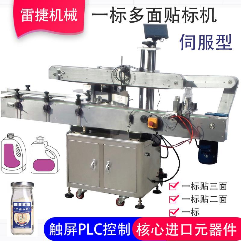 加工定制非标型全自动不干胶贴标机 工厂设计PLC控制伺服型贴标机
