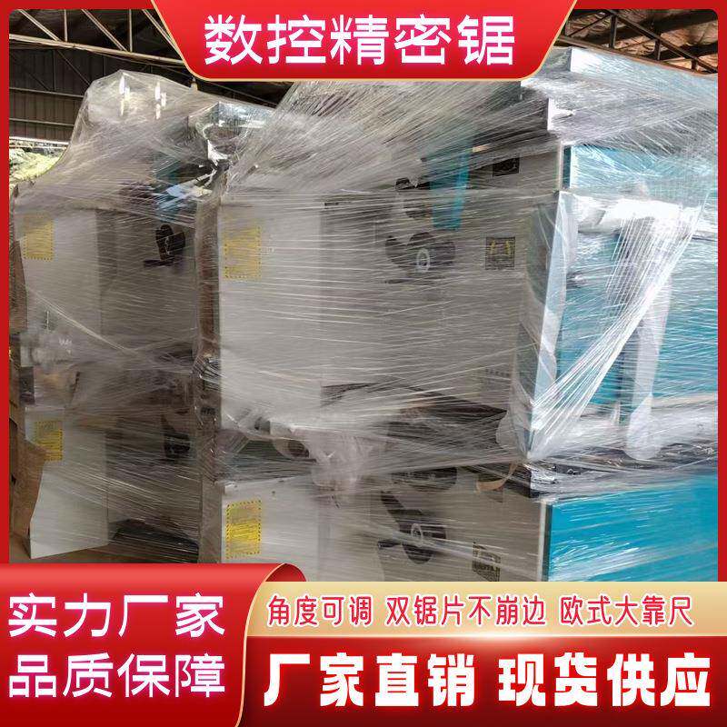 马氏结构数控开料锯 双头家装板材刨花板精密锯 木工衣柜裁板锯