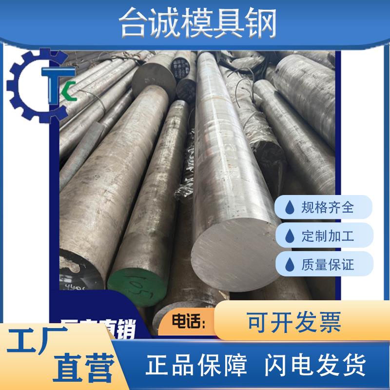 X37CrMoW5-1热作合金工具钢1.2606钢板X35CrMoV51圆钢7Cr7Mo2V2Si