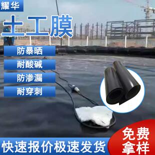 复合土工膜防渗膜防水布鱼塘养殖防护修复土工黑膜HDPE复合土工膜