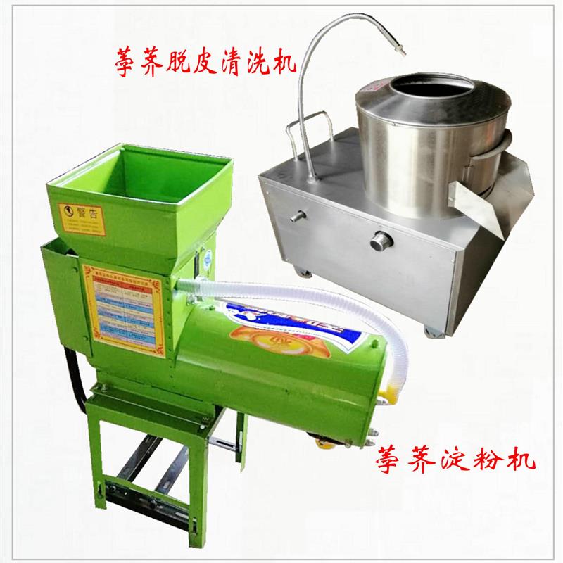 马蹄淀粉机红薯淀粉机加工藕粉机价格  直销干燥后制成藕粉淀粉机