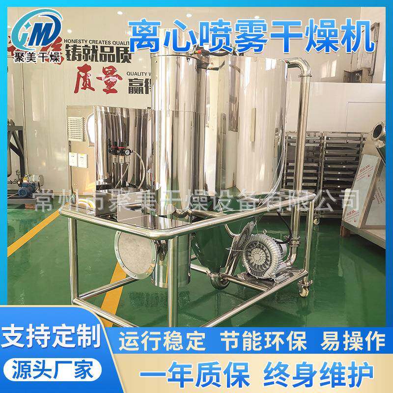 骆驼奶牛奶羊奶奶粉喷雾干燥机塔酪蛋白离心喷雾塔