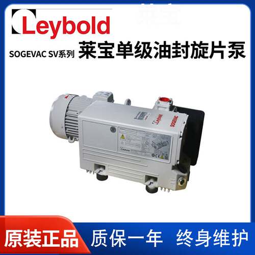 德国莱宝真空泵SV100FP SV200FP SV300FP 正品保证 噪音低