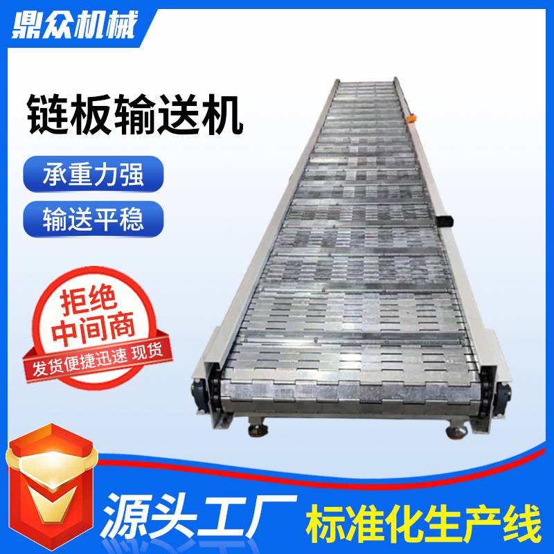 304不锈钢链板输送机废铁矿石工业传送输送机装置小型链板输送机