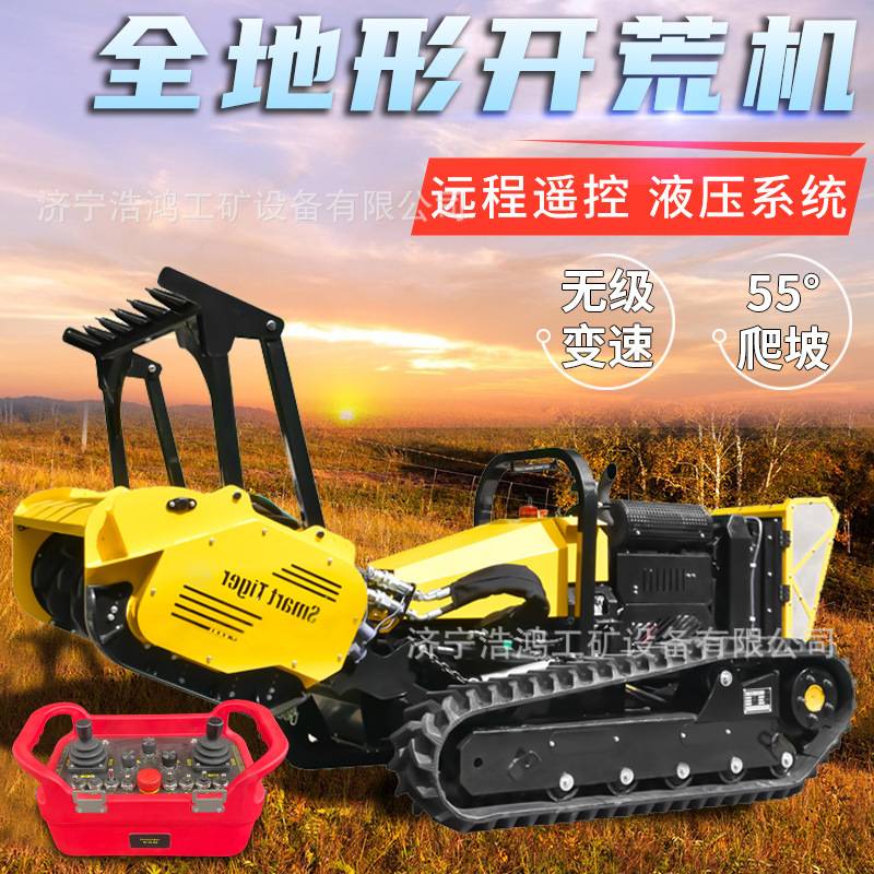 森林防火隔离带开拓机器人履带式消防机器人无人遥控隔离带开辟车