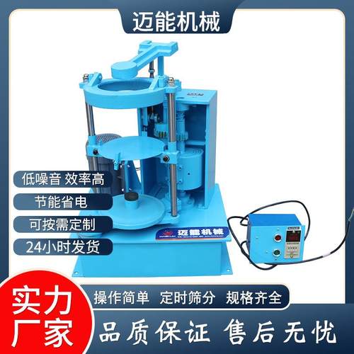 白刚玉粉拍击筛 拍击式振筛机 拍击式振动筛 检验筛 试验筛