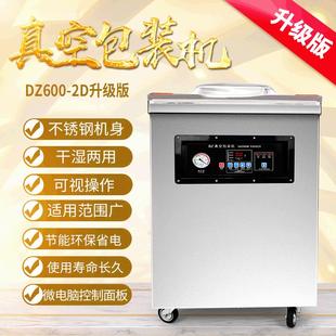 不锈钢真空封口机 机 600 真空包装 2D工业自动真空封口包装