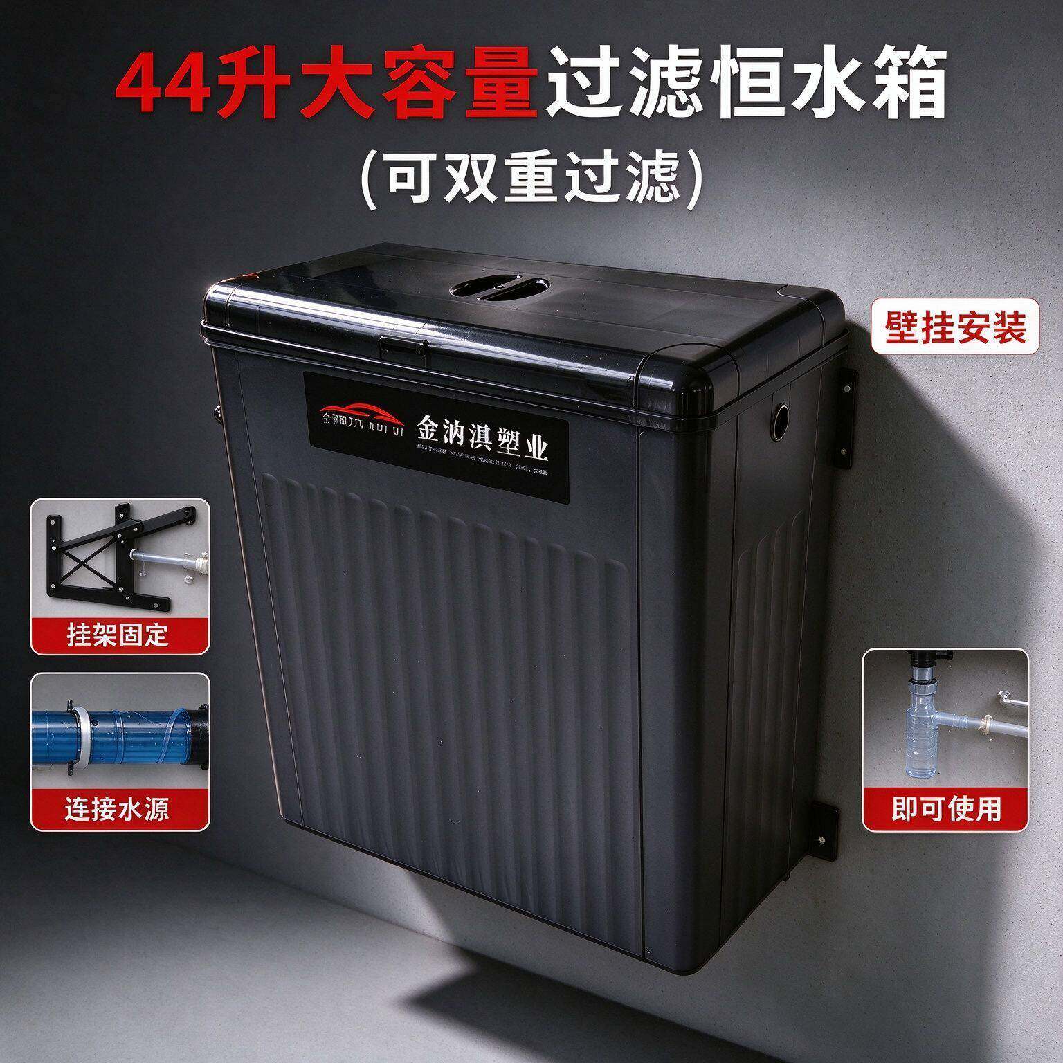 壁挂式洗车机过滤恒水箱压清洗机自动水位箱储水汽车精洗设备