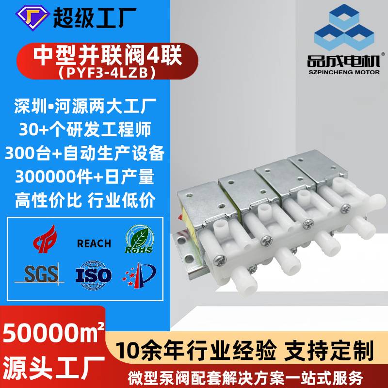 品成迷你泄气阀多联电磁阀健身美容器械腿部按摩器三联四联微型阀