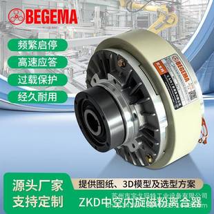 收放卷中空24V B2磁粉制动器离合器张力控制器电磁粉末刹车孔式