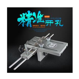 友牧三合一打孔器圆木榫打孔定位器加长木工夹具木工二合一开孔器