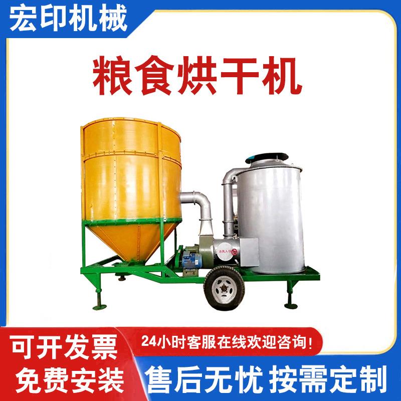 移动式粮食烘干机五谷杂粮稻谷除湿干燥机自动恒温水稻小麦烘干机