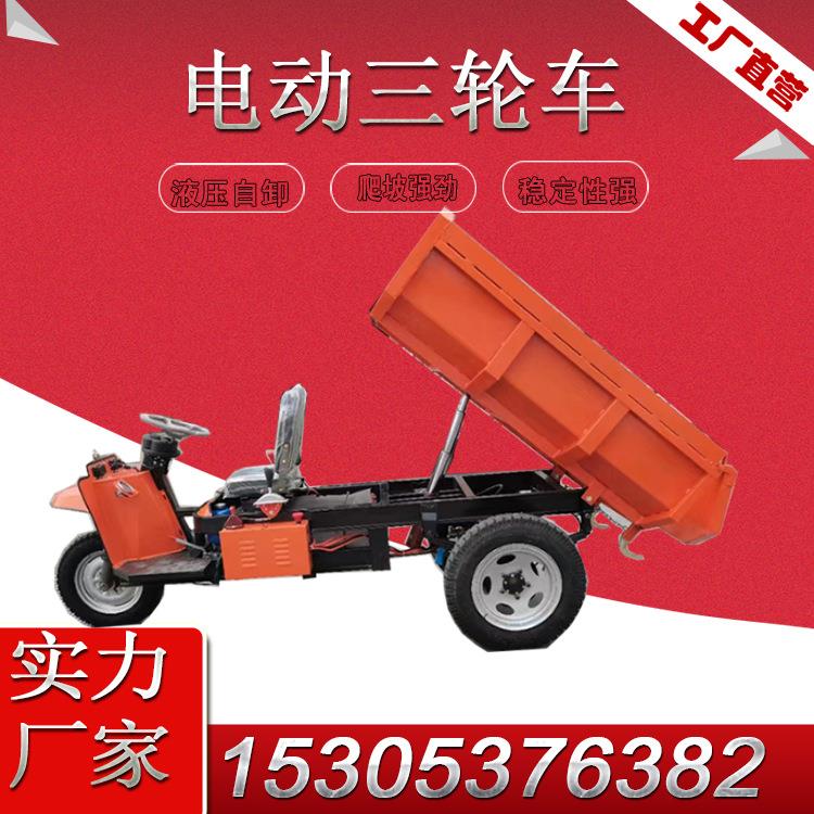 矿用HY-3电动三轮车 3吨井下运输物料电动三轮 运行稳定