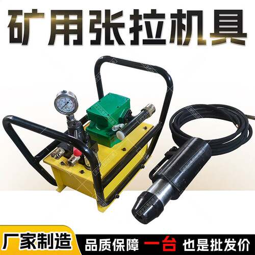 矿用气动锚索张拉机具MQ22-300/60型井下钢绞线张拉预紧锁定机具