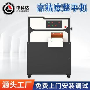 小型全自动矫正机铁板整平机铜片校平机电机设备厂家