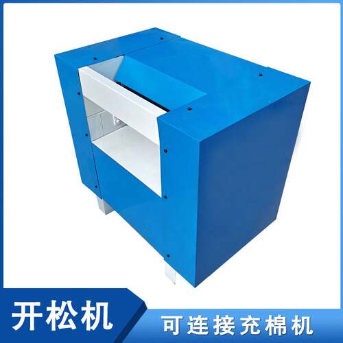 PP棉珍珠棉开棉机 沙发靠枕开棉充棉机 双头毛绒玩具充装机