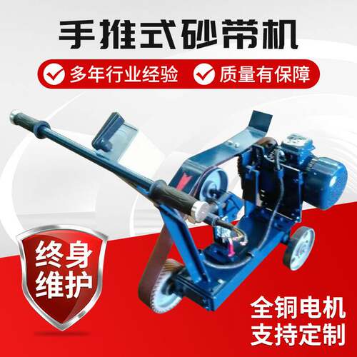 钢板除锈打磨机 氧化皮抛光机 手推式砂带机MP-75长期供应