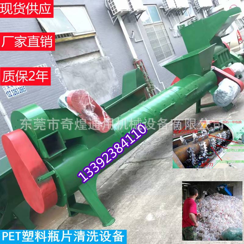 河南现货供应pet清洗水槽饮料瓶回收破碎清洗废塑料机杂料破碎机