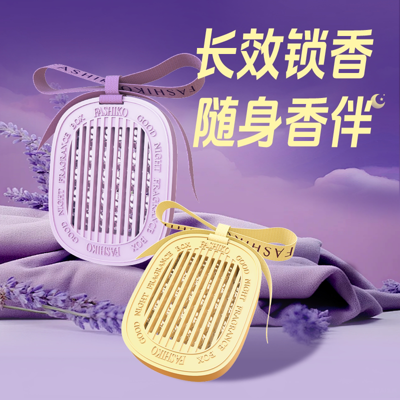 花诗蔻香薰香氛盒持久留香调色师