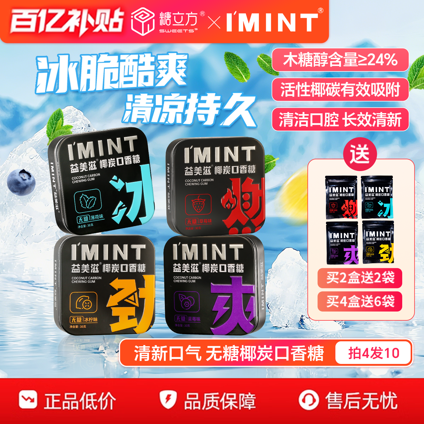 糖立方无糖椰炭口香糖口气清新益美滋椰碳木糖醇薄荷味便携糖果B - 实物图