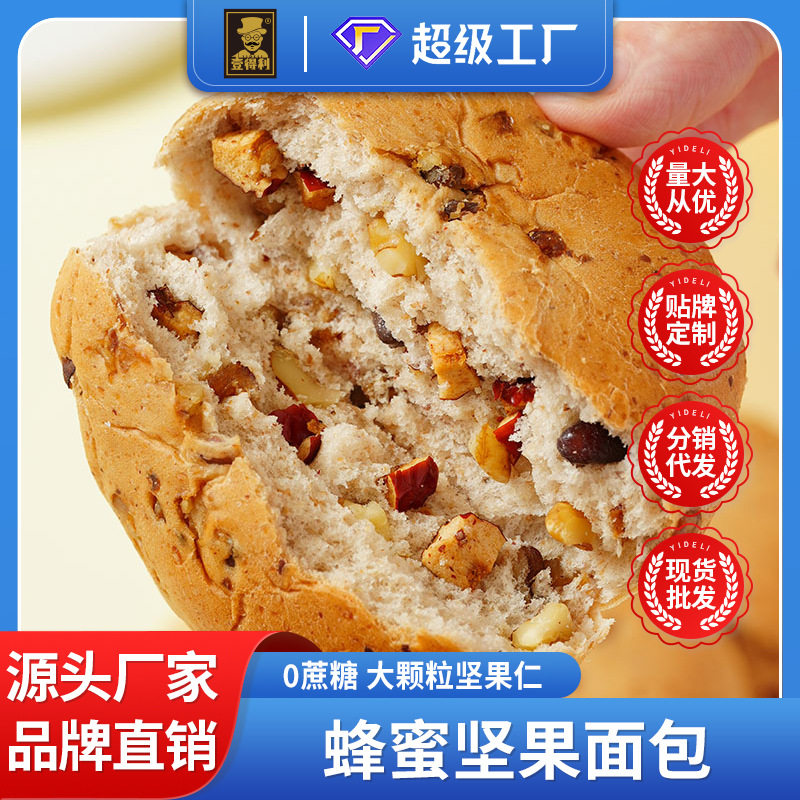 糖尿病人专用食品旗舰店血糖高糖友糖人控糖吃的主食无糖尿饼零食五谷杂粮粗粮蜂蜜坚果面包欧包孕妇三高人零食大全各种美食独立装图片