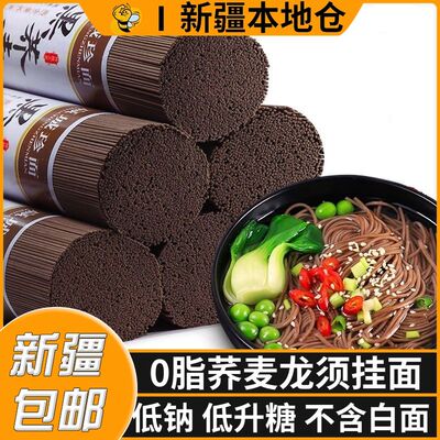 乔荞麦面条无糖精0脂肪餐专用主食五谷粗粮杂粮全麦代餐三高糖尿病人专用食品旗舰店血糖高糖友糖人控糖吃的主食无糖尿饼零食减肥