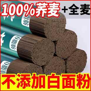 糖尿病人血糖高吃 主食五谷杂粮荞麦面控无糖精专用食品旗舰店
